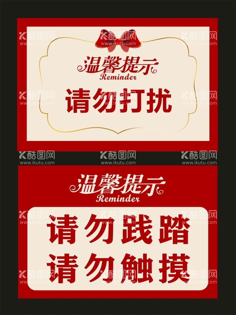 编号：97512912220523573800【酷图网】源文件下载-温馨提示