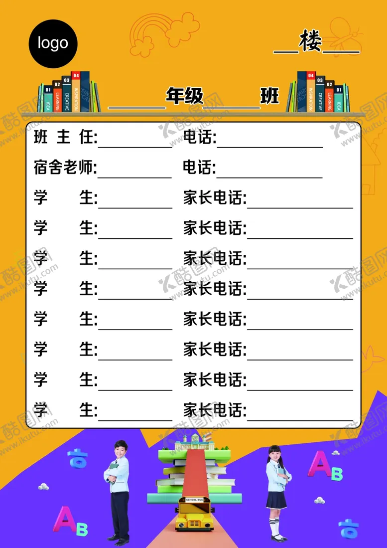 编号：43144606270724573598【酷图网】源文件下载-宿舍插卡