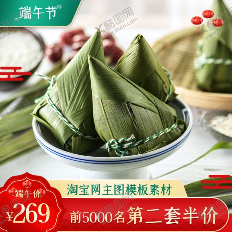 编号：88713106290137022225【酷图网】源文件下载-端午节