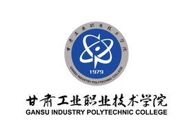 甘肃工业职业技术学院 LOGO