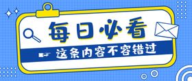 蓝色孟菲斯风新闻资讯微信公众号