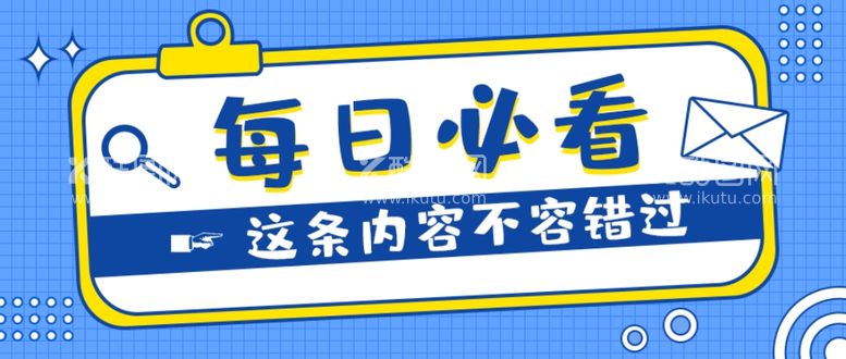 编号：65796903190356505263【酷图网】源文件下载-蓝色孟菲斯风新闻资讯微信公众号