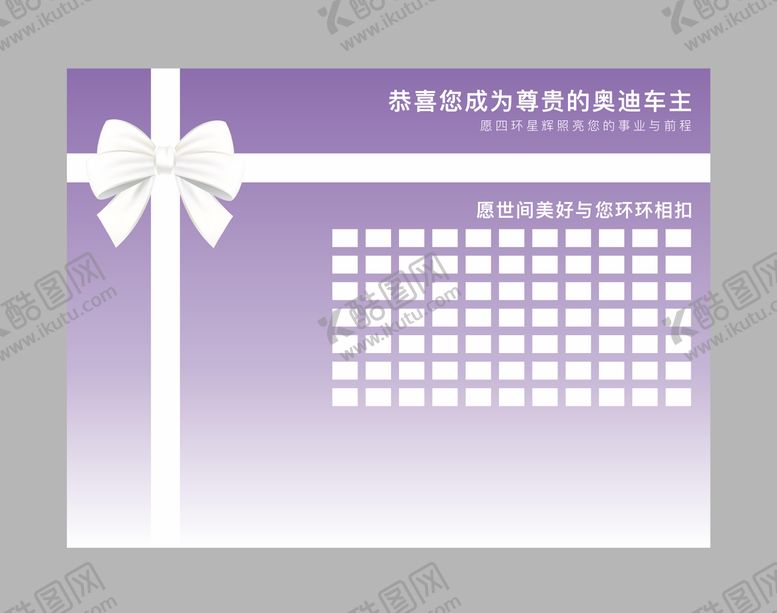 编号：25714509172303009467【酷图网】源文件下载-汽车交车背景板