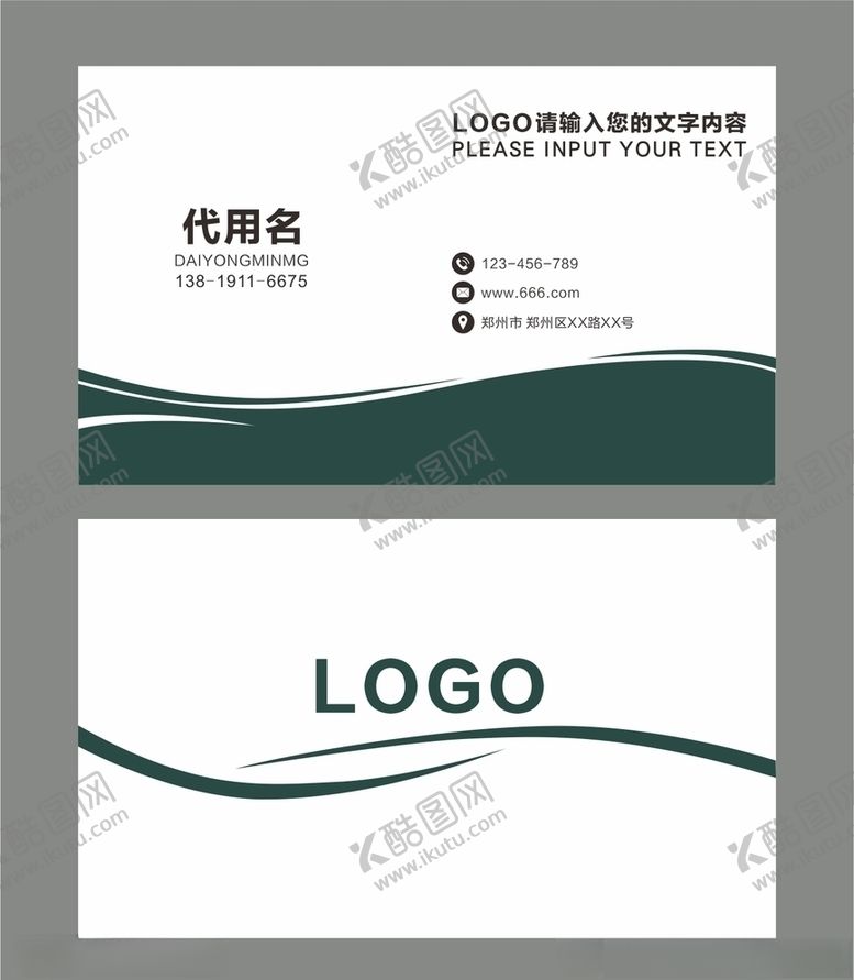 编号：34639507122015503657【酷图网】源文件下载-灰色名片