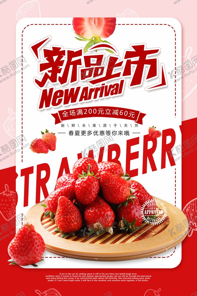 编号：11979905180933035642【酷图网】源文件下载-水果促销活动宣传海报素材