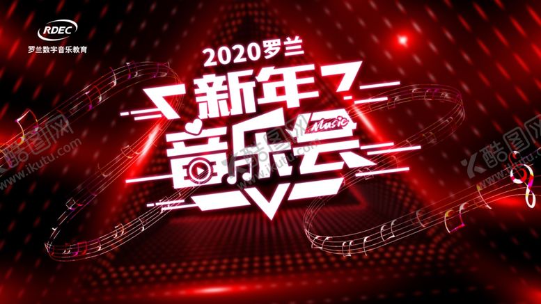 编号：22511207122231293223【酷图网】源文件下载-新年音乐会背景板