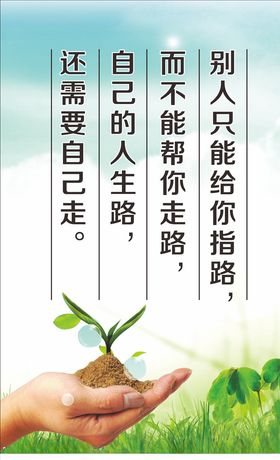 励志校园文化