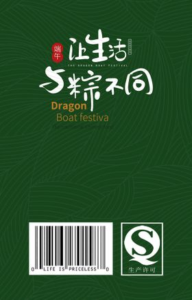 传统节日端午节宣传展板