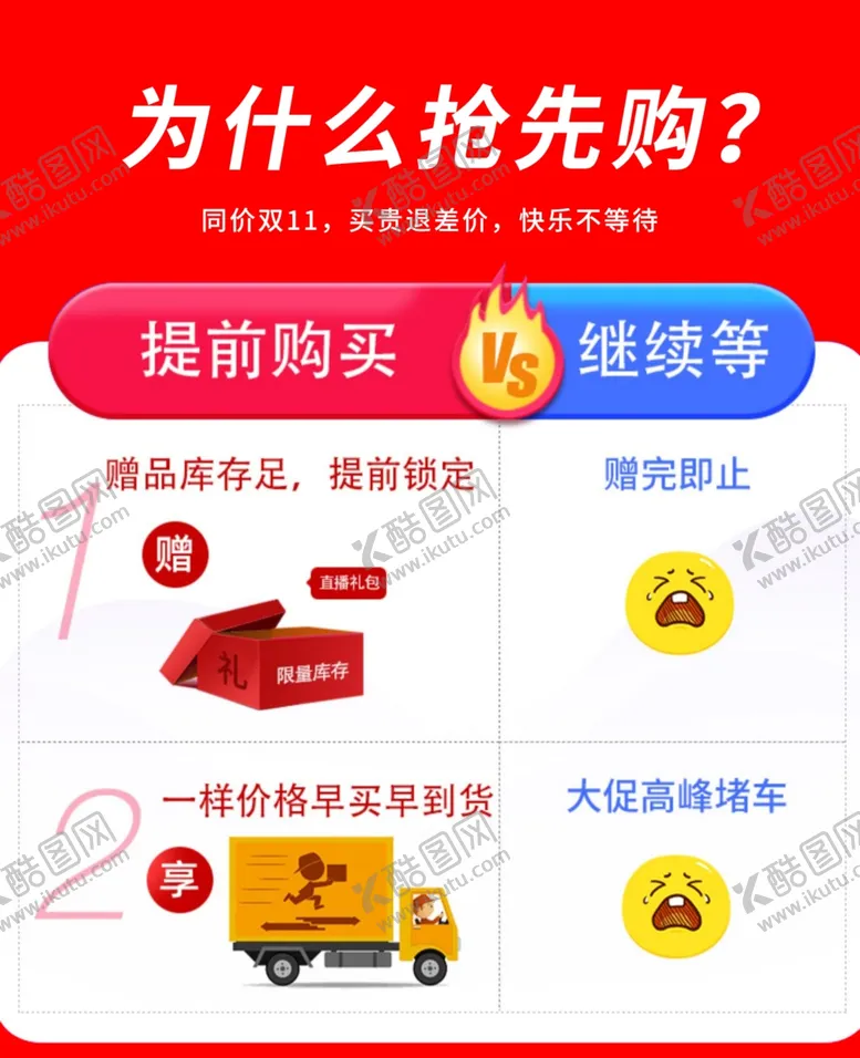 编号：81639809230946535294【酷图网】源文件下载-活动图