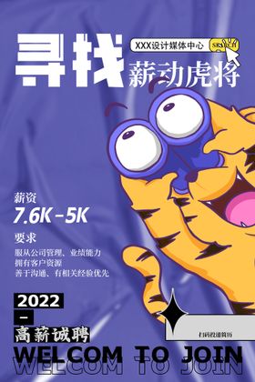 编号：06297309250920471802【酷图网】源文件下载-企业招聘banner