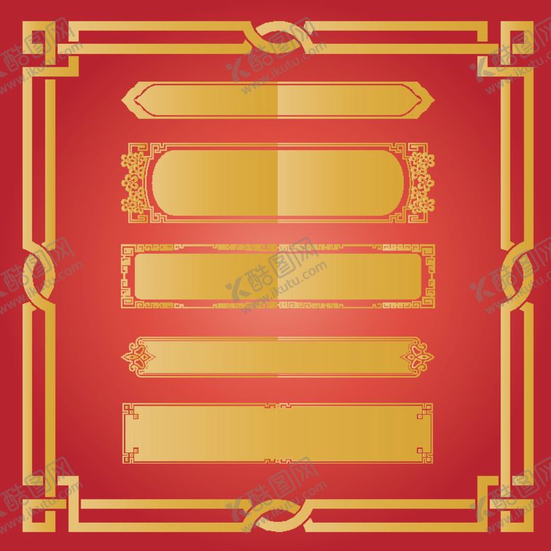 编号：16624610090932047480【酷图网】源文件下载-中国风边框