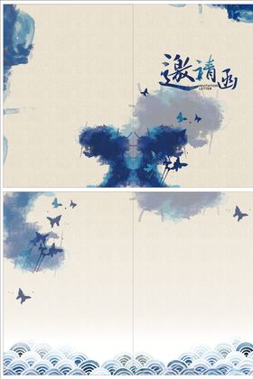邀请函大气蝴蝶柬中国风