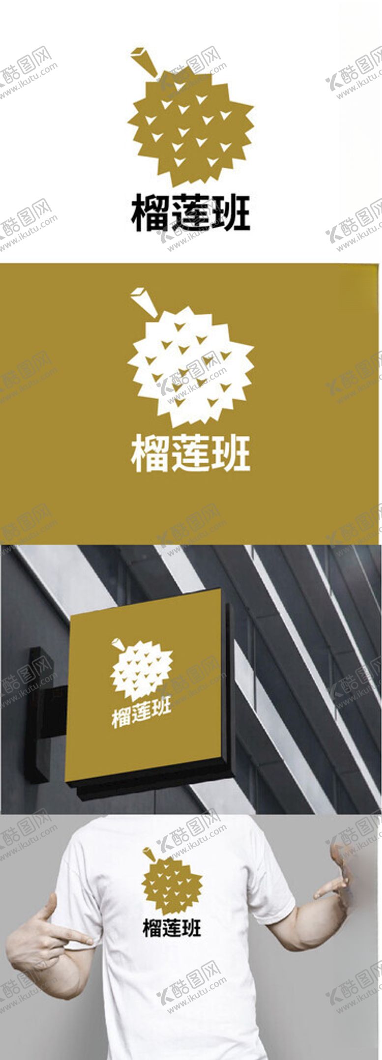 编号：18841902051802596126【酷图网】源文件下载-水果标识设计