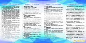 安全知识橱窗