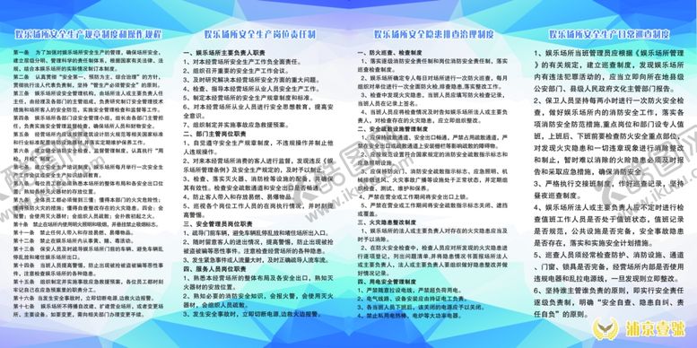 编号：49828707141148518174【酷图网】源文件下载-安全知识
