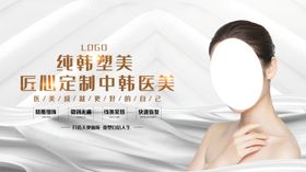 中韩美业优惠活动海报