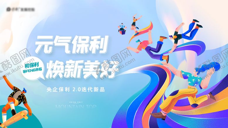 编号：22486906160147066874【酷图网】源文件下载-地产美好焕新海报
