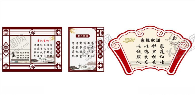 编号：93454410050746297483【酷图网】源文件下载-家规家训