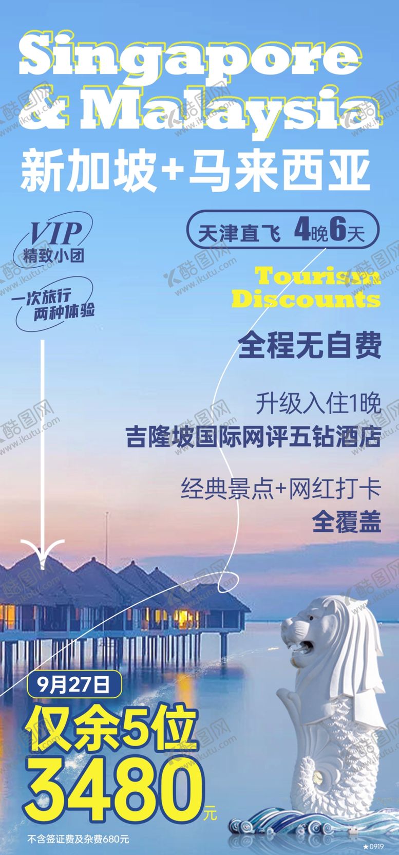 编号：26539502260021086728【酷图网】源文件下载-新加坡马来西亚