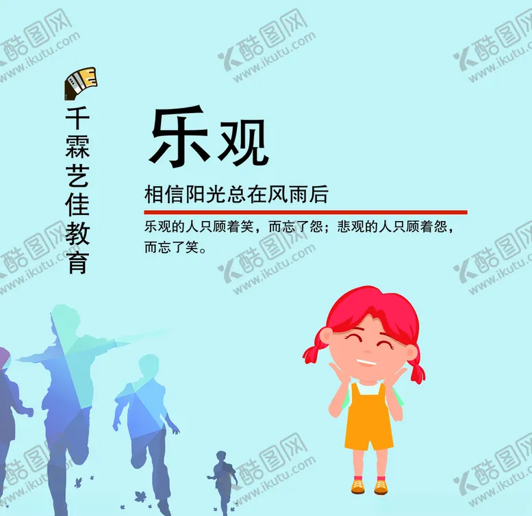 乐观装饰挂画培训班学校