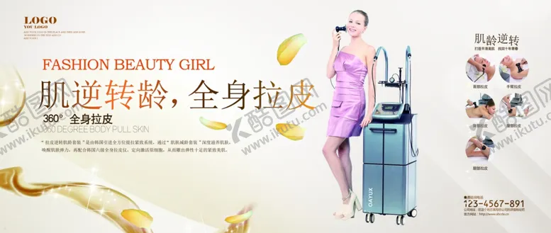 编号：78744306261114152506【酷图网】源文件下载-美容整形化妆定妆广告