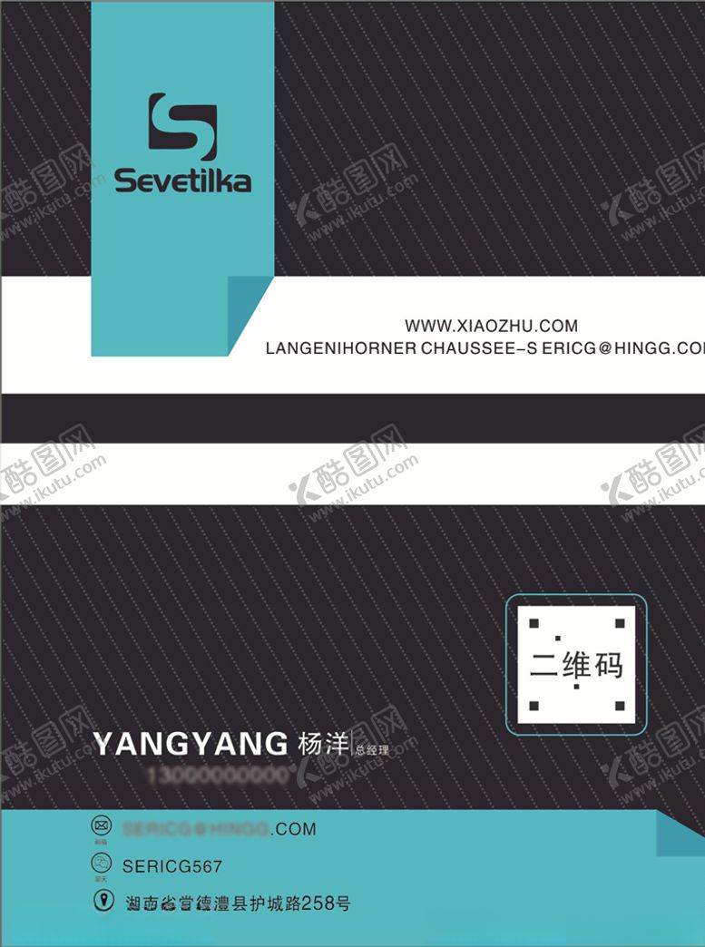 编号：67758611010200205009【酷图网】源文件下载-公司名片