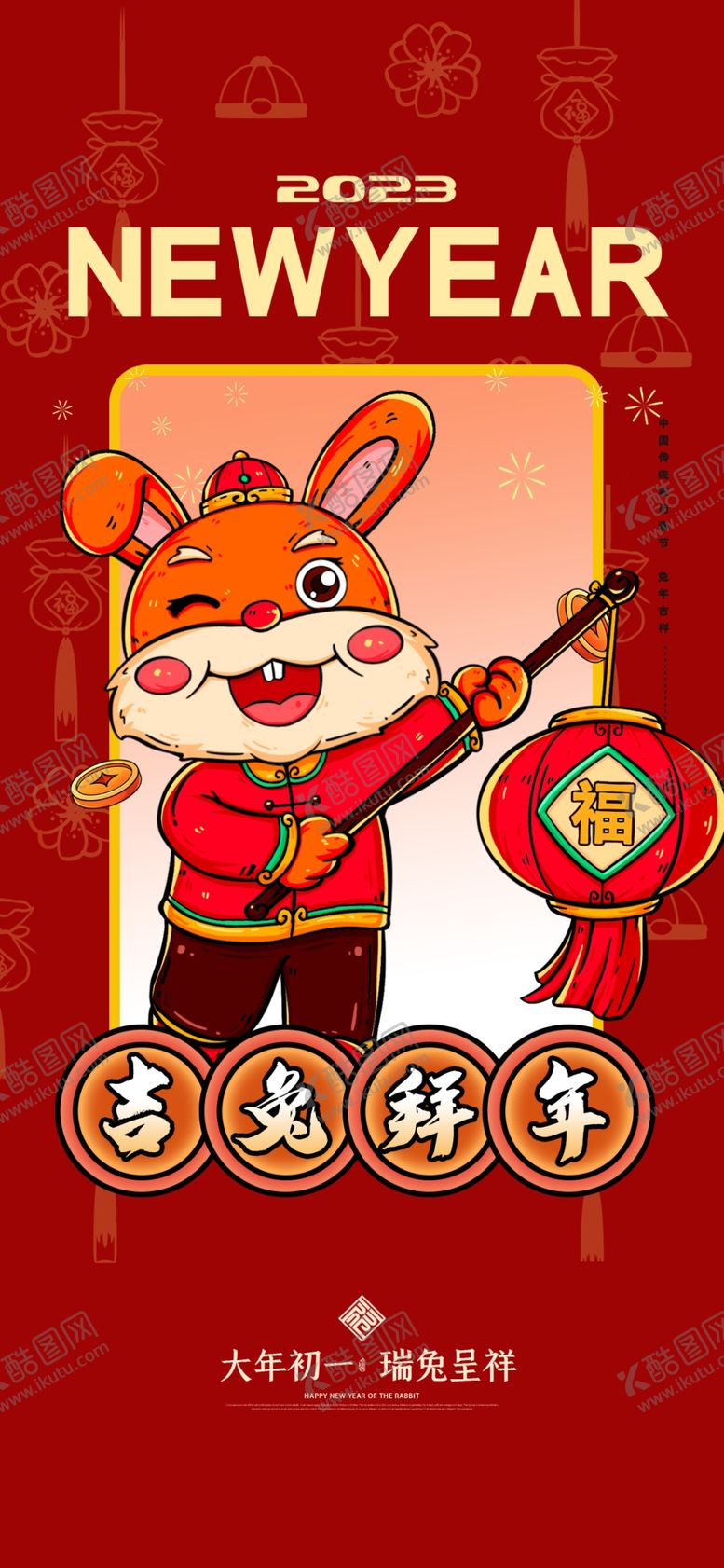 编号：18245309290418406580【酷图网】源文件下载-2023年