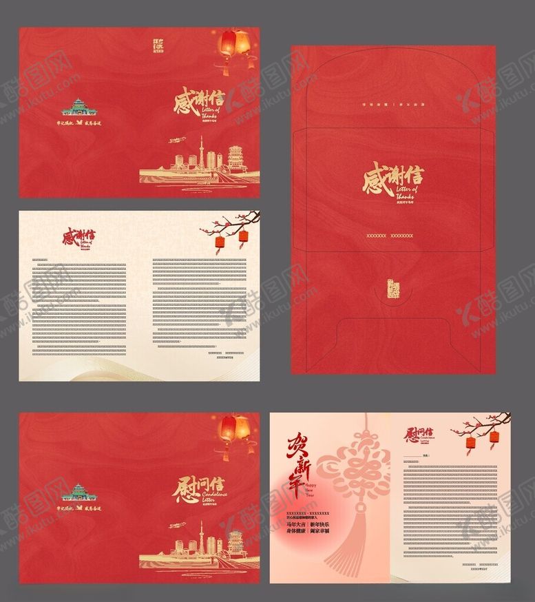 编号：17944104011546438967【酷图网】源文件下载-感谢信及慰问信