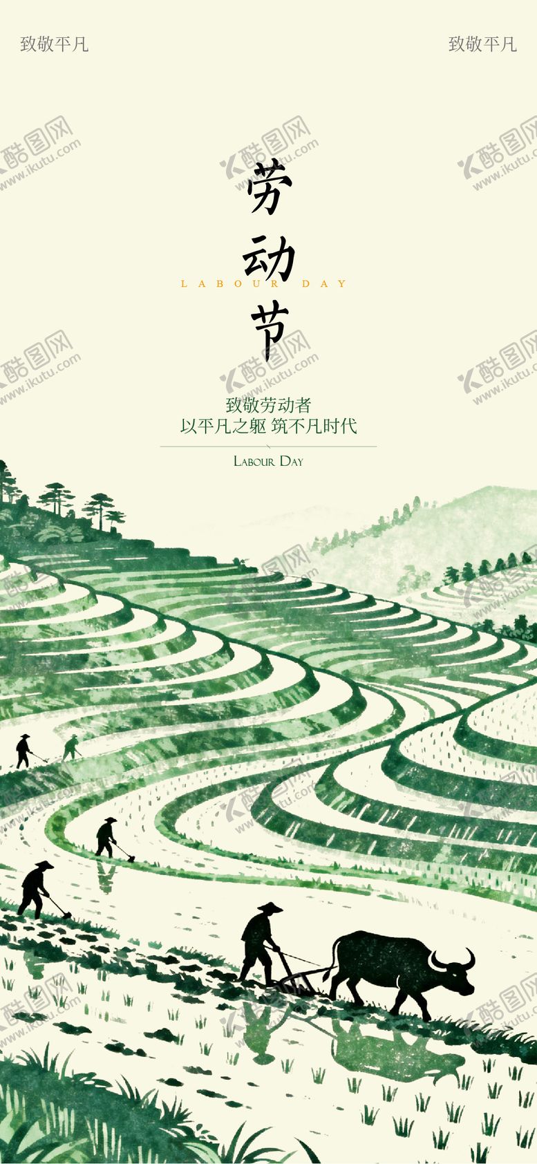 编号：77344504270200357349【酷图网】源文件下载-五一劳动节