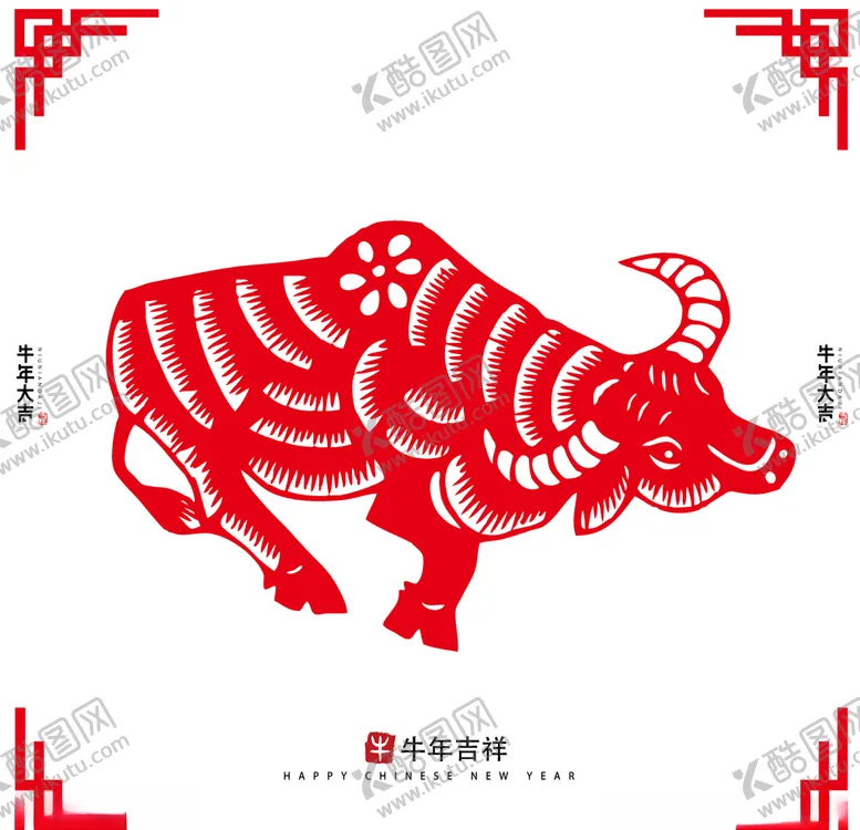 编号：50413705131113497632【酷图网】源文件下载-牛年剪纸