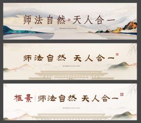 公众号软文标题新中式banner