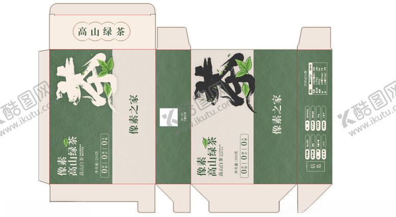 编号：99200811020304036055【酷图网】源文件下载-茶叶包装