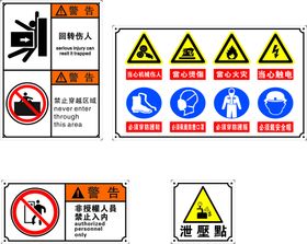 编号：34092711061446055984【酷图网】源文件下载-警示牌