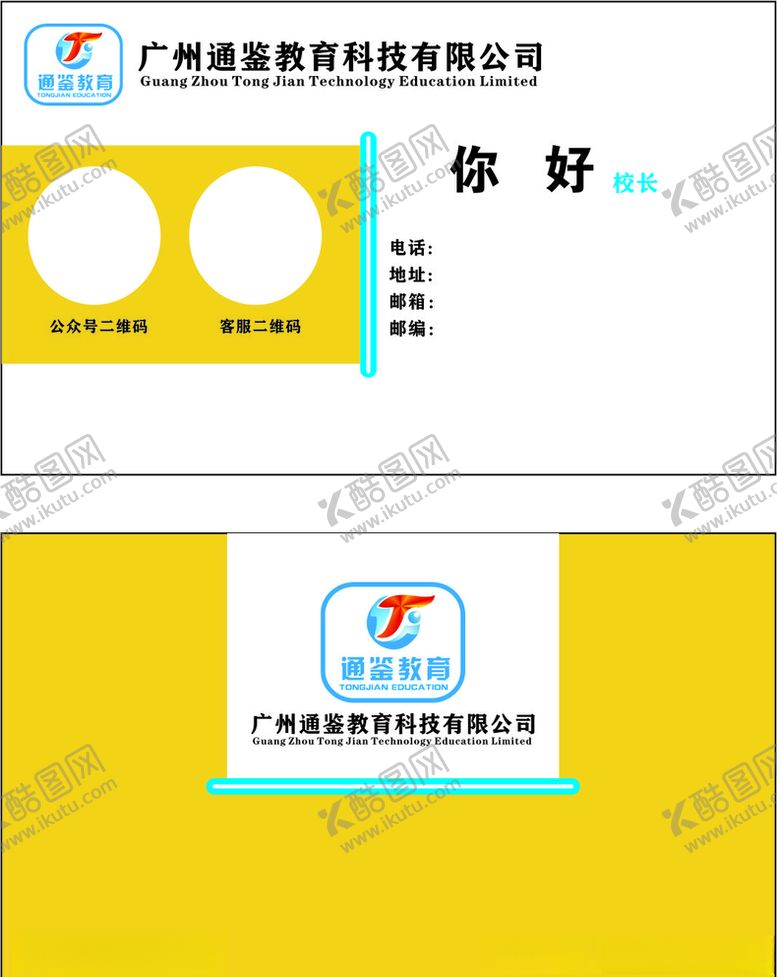 编号：29971705111732598125【酷图网】源文件下载-商务名片简约名片个性名片