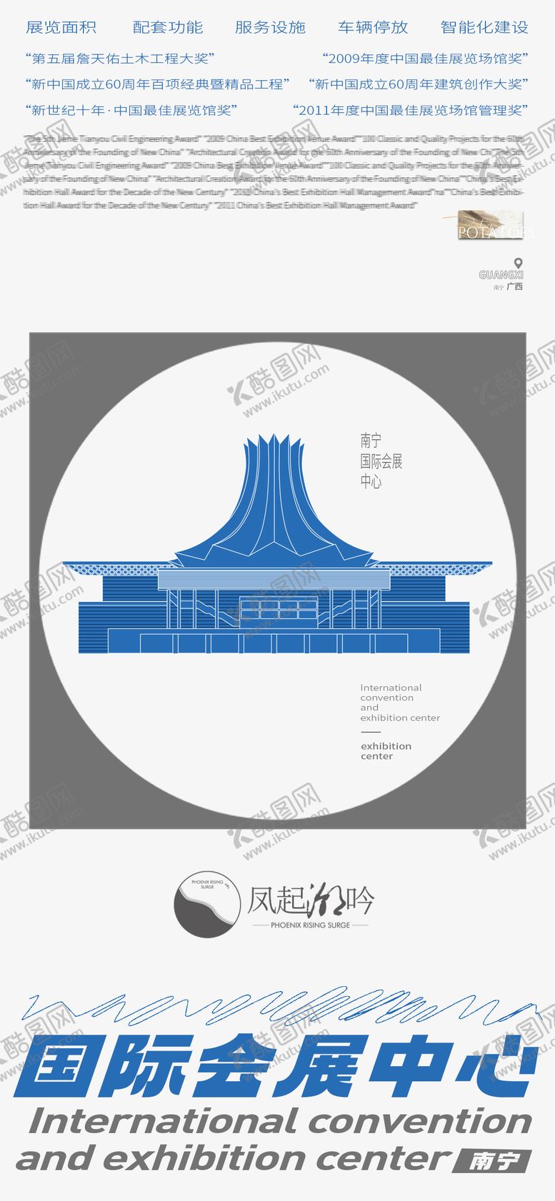 编号：33825102051739428531【酷图网】源文件下载-南宁地标建筑单图