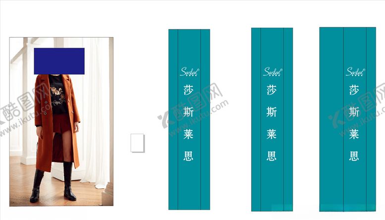 编号：31567209290635467401【酷图网】源文件下载-莎斯莱思