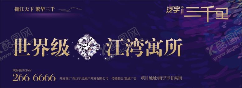 编号：10501607050717428464【酷图网】源文件下载-房地产海报