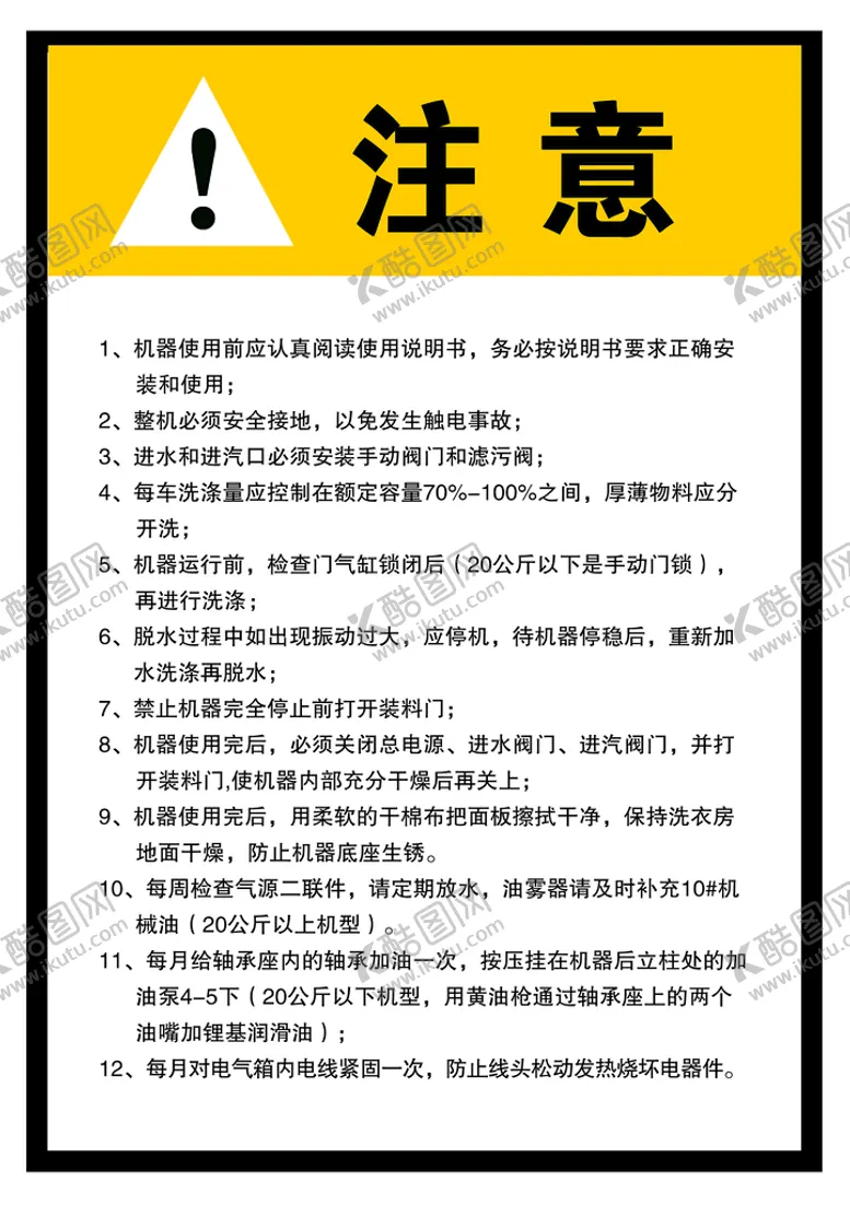 编号：79058409131908231049【酷图网】源文件下载-洗衣