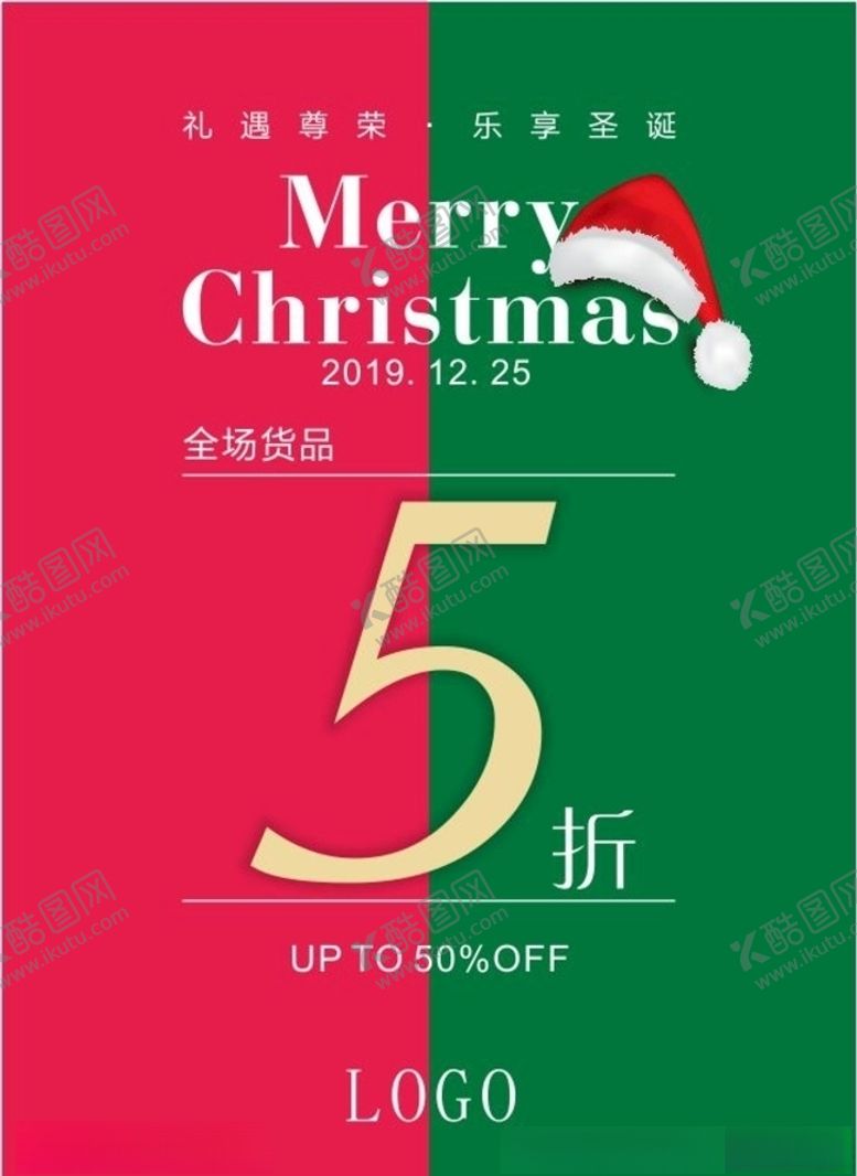 编号：35198610210535129489【酷图网】源文件下载-圣诞促销POP