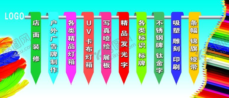 编号：73244506282044156121【酷图网】源文件下载-广告设计彩色彩笔
