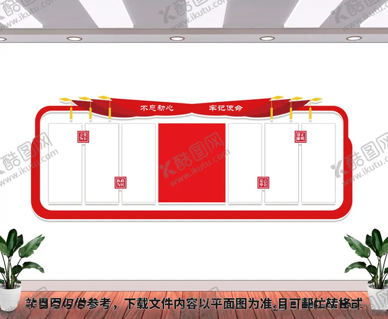 编号：27050901301919105491【酷图网】源文件下载-党建素材