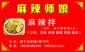饭店名片
