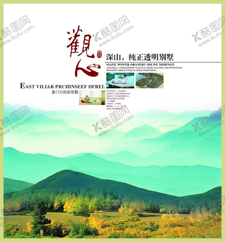 编号：29366306250516392135【酷图网】源文件下载-自然风景