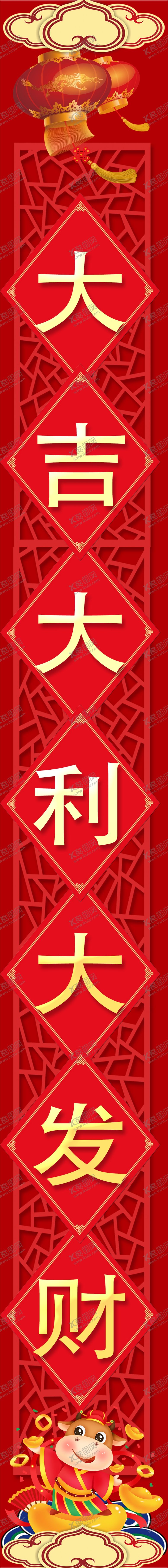 编号：55187504122259158320【酷图网】源文件下载-对联