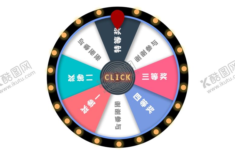 编号：91598109151603052453【酷图网】源文件下载-活动大转盘