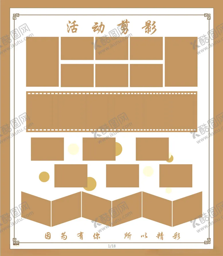 编号：72809902252028075614【酷图网】源文件下载-社区剪影