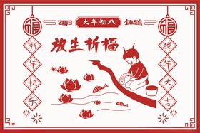 春节剪纸年俗