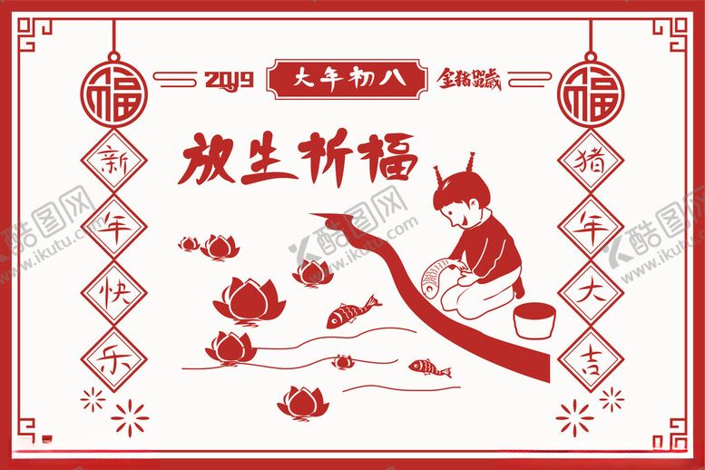 编号：14536512090240111814【酷图网】源文件下载-春节剪纸年俗
