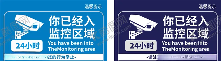 编号：39764806290724067017【酷图网】源文件下载-您已进入监控区域