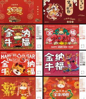 牛年设计